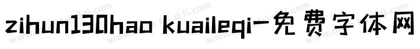 zihun130hao kuaileqi字体转换